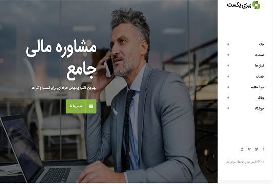 سرمایه گزاری