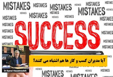 تفاوت بین موفقیت و شکست