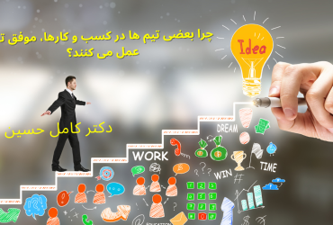 رهبری موثر در کسب و کار