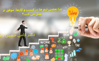رهبری موثر در کسب و کار