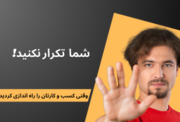 چالش های چند مدیر جوان