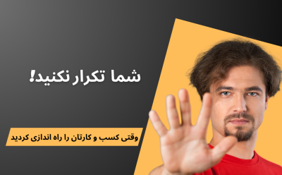 چالش های چند مدیر جوان